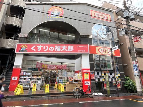 ダイソーくすりの福太郎庚申塚店 300ｍ