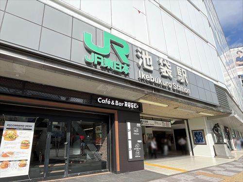 JR山手線「池袋駅」890ｍ