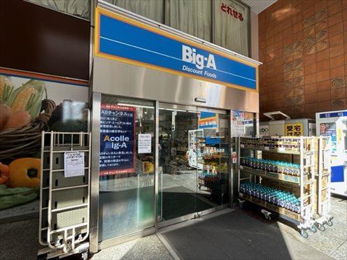 Big-A山手通り中丸町店(1階)