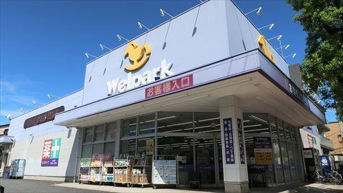 ウェルパーク大森貝塚店 650ｍ