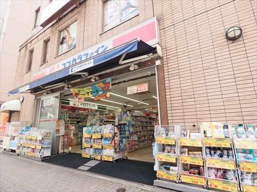 ココカラファイン大塚店 400ｍ