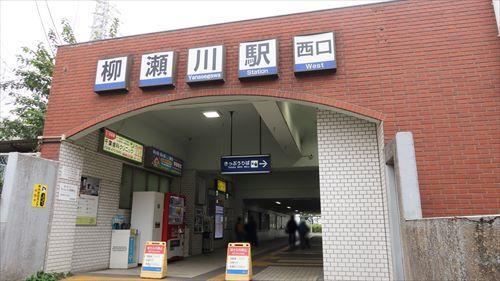 東武東上線「柳瀬川駅」1190ｍ