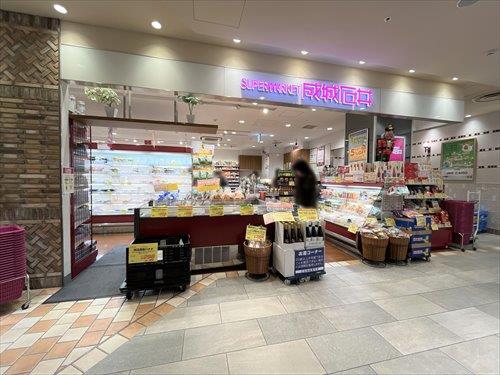 成城石井アトレヴィ大塚店 230ｍ