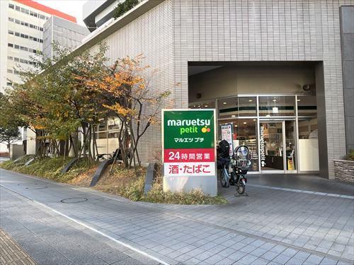 マルエツプチ東池袋三丁目店 280ｍ