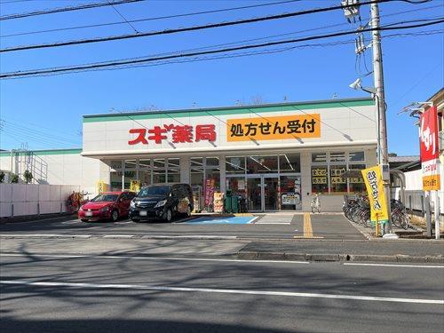 スギ薬局大泉学園店 740ｍ