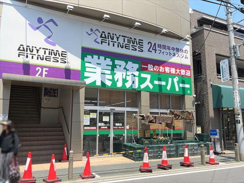 業務スーパー朝霞店 510ｍ