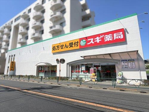 スギ薬局ひばりが丘店 530ｍ