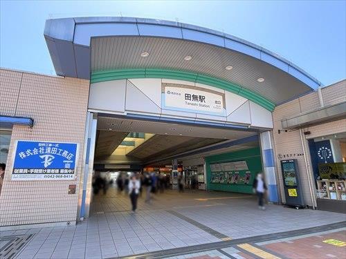 西武新宿線「田無駅」1590ｍ