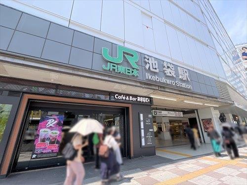 JR山手線「池袋駅」870ｍ