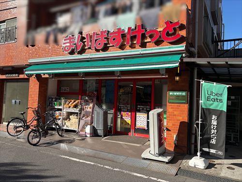 まいばすけっと豊島高松２丁目店600ｍ