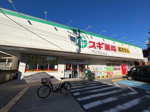 スギ薬局板橋幸町店まで350m
