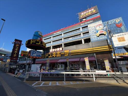 ドン・キホーテ北池袋店まで1100m