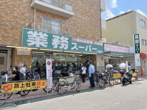 業務スーパー蓮根店 190ｍ