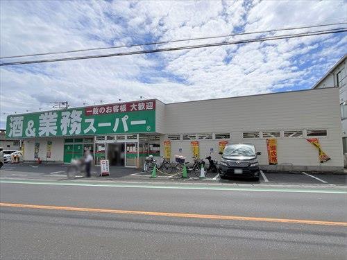 業務スーパー所沢下山口店 330ｍ