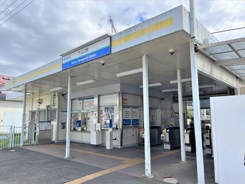 西武狭山線「下山口駅」530ｍ