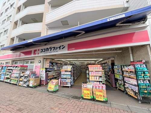 ココカラファイン上北沢店 520ｍ