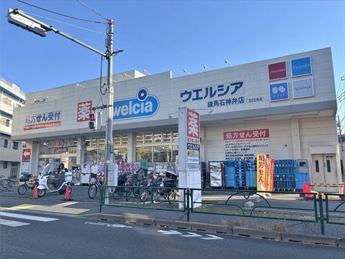 ウエルシア練馬石神井店 870ｍ