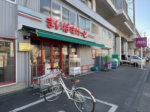 まいばすけっと浮間舟渡駅東店　約270ｍ