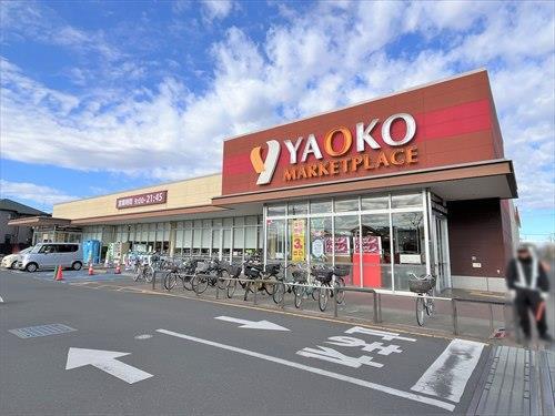 ヤオコー志木宗岡店 870ｍ