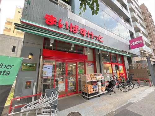 まいばすけっと板橋駅南店 260ｍ