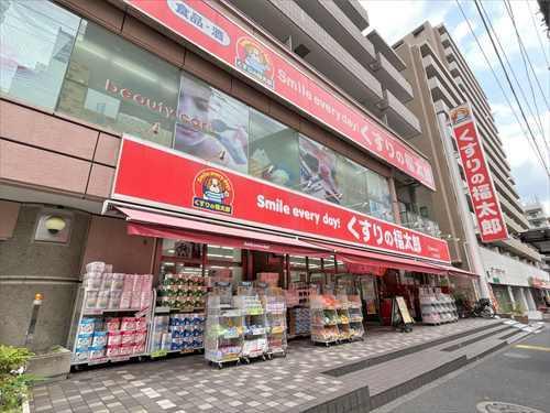 くすりの福太郎上池袋店 460ｍ