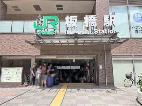 JR埼京線「板橋駅」560ｍ