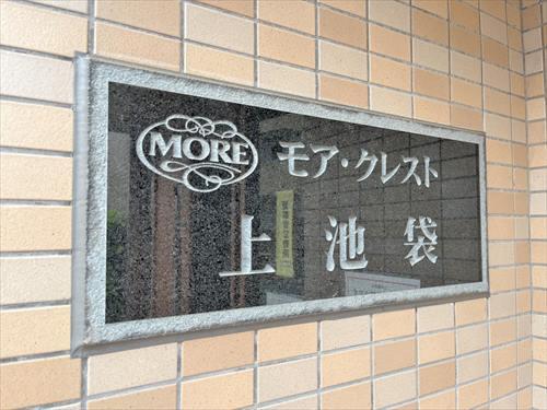マンションエンブレム