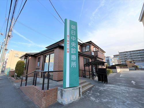 朝日中央診療所（徒歩９分）