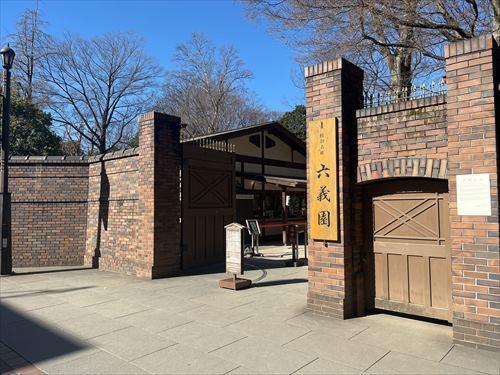 六義園まで約250ｍ