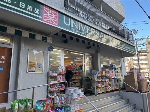 ユニバーサルドラッグ駒込六義園約120ｍ