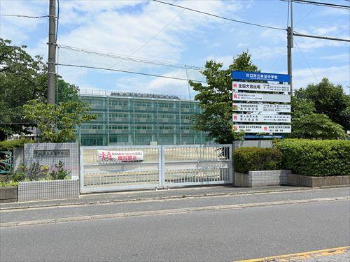 川口市立幸並中学校 徒歩5分
