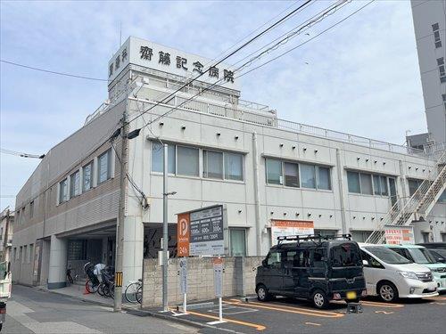 医療法人刀水会齋藤記念病院450ｍ