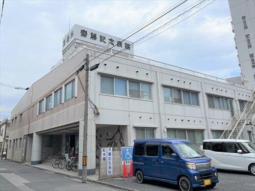 齋藤記念病院（刀水会）