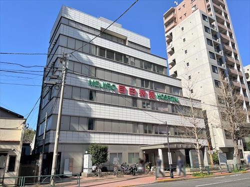目白病院 150ｍ
