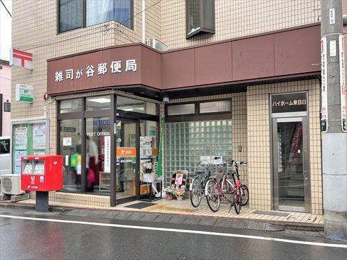 雑司が谷郵便局 600ｍ