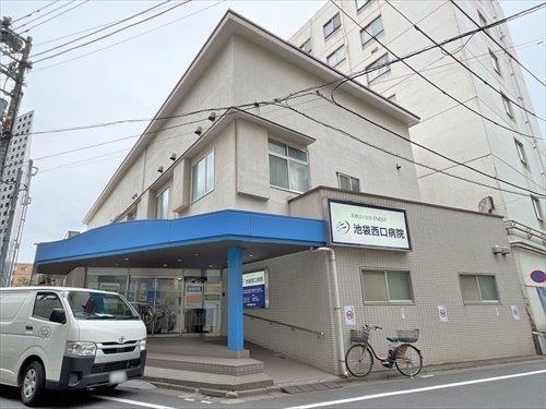 池袋西口病院 920ｍ