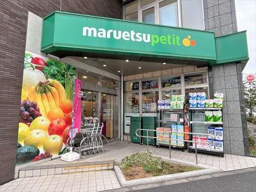 マルエツプチ下落合駅前店 400ｍ