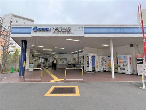 西武新宿線「下落合駅」510ｍ