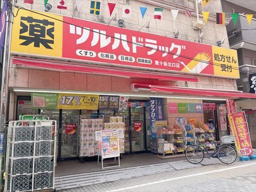 ツルハドラッグ東十条北口店 520ｍ