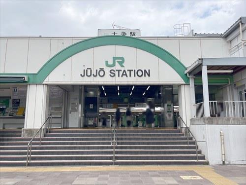 JR埼京線「十条駅」970ｍ