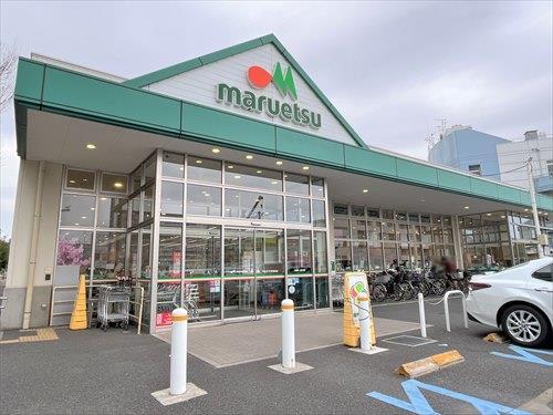 マルエツ赤羽台店 690ｍ
