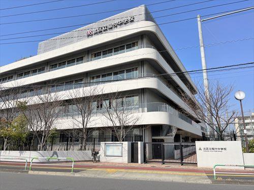 北区立稲付中学校 1000ｍ