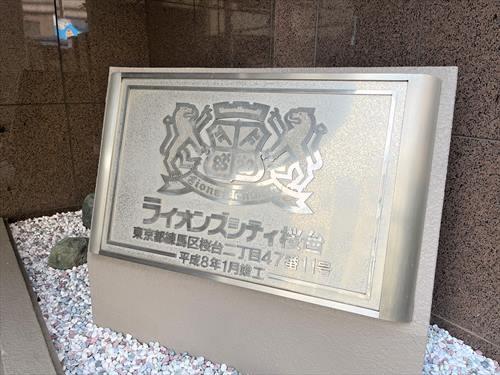 マンションエンブレム