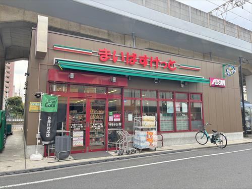 まいばすけっと高島平七丁目店　380ｍ