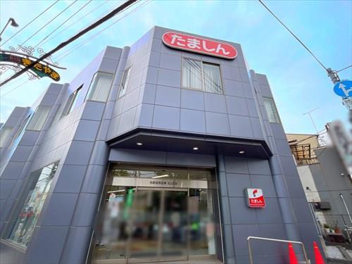 多摩信用金庫北山支店まで440m 多摩信用金庫北山支店まで440m