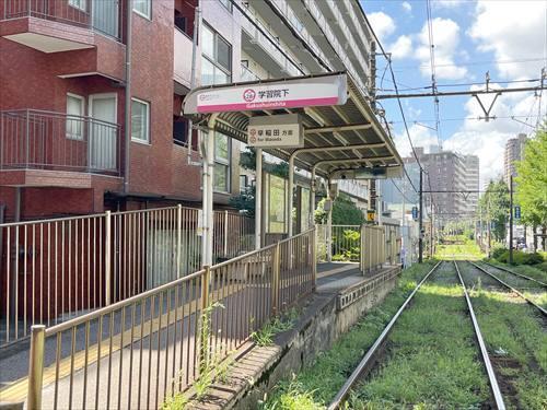 都電荒川線「学習院下駅」30ｍ