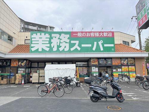 業務スーパー三鷹店 680ｍ