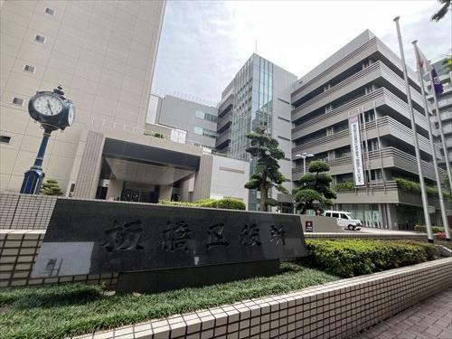 板橋区役所　約150ｍ
