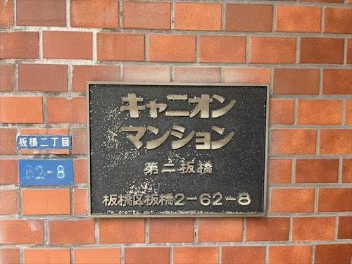 マンションエンブレム