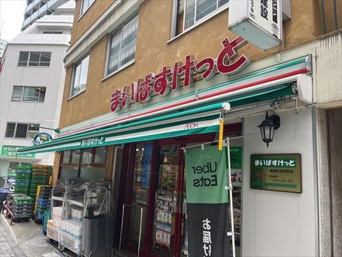 まいばすけっと板橋区役所前店　約150ｍ